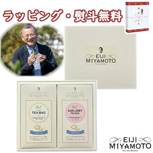 〔★〕アーリーモーニング 岡山紅茶2個セット(No.7、アールグレイ) 宮本英治 岡山県新見市大佐 ティーバッグ 内祝 香典 法要 お返し 満中 粗供養 代御膳 志 御供 引出物 贈り物 お祝 記念品 景品 御礼 お中元 お歳暮 ご挨拶 快気 出産 結婚 手提げ袋 飲料 ドリンク
