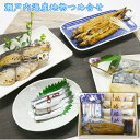 〔チラシ〕【メーカー直送】瀬戸内海産 地物詰合せ(あなご、さわら、ままかり) CK-35 送料込 (北海道、沖縄除く) 岡山 ご当地 ギフト おすすめ 海産物 瀬戸内海 贈答 御中元 御歳暮 プレゼント 誕生日 お土産 内祝い お返し 手土産 自宅用 おうちごはん 直送