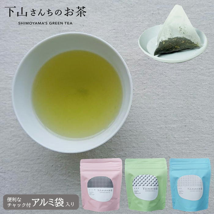 下山さんちのお茶 ティーバッグ【 単品 】（ほうじ茶・玄米茶・煎茶） 7パック入り 岡山 ご当地 ギフト お茶 茶葉 岡山県美作市海田 ギフト 御中元 御歳暮 贈答 プレゼント 誕生日 お土産 内祝い お返し 自家用 ブラックフライデー クリスマス 1