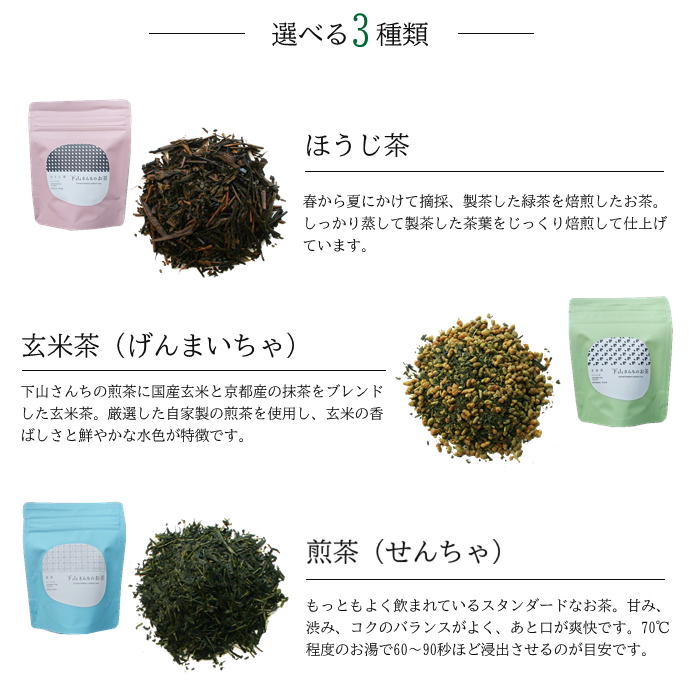 下山さんちのお茶 ティーバッグ【 単品 】（ほうじ茶・玄米茶・煎茶） 7パック入り 岡山 ご当地 ギフト お茶 茶葉 岡山県美作市海田 ギフト 御中元 御歳暮 贈答 プレゼント 誕生日 お土産 内祝い お返し 自家用 ブラックフライデー クリスマス 2