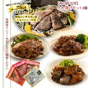 【メーカー直送】【肉の卸 石井】たれ漬けセット 4種 送料込(北海道、沖縄除く) 岡山 ご当地 ギフト 瀬戸内レモンの塩ジンギスカン スタミナどり 豚うま焼肉 ...