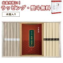 【名入れ対応可】【出産内祝】名入れ老舗料亭「魚三楼」神戸牛と野菜のしぐれ煮・麺詰合せ MUW-B お子様のお名前と生年月日を入れたギフト 出産内祝い お返し 男...