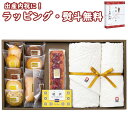 【名入れ対応可】【出産内祝】名入れプレミアムパウンドケーキ・焼菓子&今治オーガニックコットンタオル CPT-55A お子様のお名前と生年月日を入れたギフト 出産内祝い お返し 男の子 女の子 ギフト プレゼント 誕生日 子ども 子供