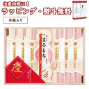 【名入れ対応可】【出産内祝】名入れ慶びのめん 慶-20RN お子様のお名前と生年月日を入れたギフト 出産内祝い お返し 男の子 女の子 ギフト プレゼント 誕生...