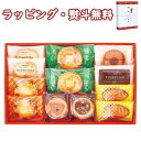 井桁堂 エレガント 12個入 お菓子 焼菓子 フィナンシェ カップケーキ 1500円程度 の プチギフト 詰合せ セット お祝い 御祝 内祝 プレゼント 父の日 母の日 敬老の日 祝い おうち時間 ギフト誕生日 お土産 お返し お中元 お歳暮 フーズ ブラックフライデー クリスマス