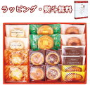 井桁堂 エレガント 16個入 EL16 お菓子 フィナンシェ カップケーキ 引出物 贈り物 内祝い 香典 お祝い お返し 記念品 景品 粗品 御礼 お土産 敬老の日 ご挨拶 あいさつ 引越し 工事 退職 快気 お中元 お歳暮 クリスマス 外のし 手提げ袋 常温 個包装 詰合せ フーズ(4)
