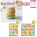 志満秀 クアトロえびチーズ 16個(QU-20) 24個(QU-30) お菓子 煎餅 せんべい 米菓 えびせんべい 引出物 内祝 お祝い 香典 お返し 景品 粗品 御礼 お土産 敬老の日 ご挨拶 工事 引越し あいさつ 退職 快気 お中元 お歳暮 クリスマス 外のし 手提げ袋 常温 個包装 詰合せ フーズ