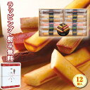 井桁堂 スティックケーキギフトNo20 引出物 贈り物 内祝い 香典 お祝い お返し 記念品 景品 粗品 御礼 お土産 プレゼント 父の日 母の日 敬老の日 ご...