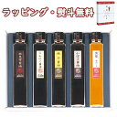 蔵からの贈り物 (香味醤油詰合せ) F-1 醤油 だし 引出物 贈り物 内祝い 香典 お祝い お返し 記念品 景品 粗品 御礼 お土産 プレゼント 父の日 母の日 敬老の日 ご挨拶 あいさつ 引越し 工事 退職 快気 お中元 お歳暮 クリスマス 外のし 手提げ袋 常温 個包装 詰合せ フーズ