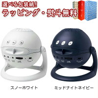 Homestar ホームスター(ミッドナイトネイビー、スノーホワイト) セガトイズ おもちゃ 15歳 知育 学習 玩具 宇宙 天文 プラネタリウム 男の子 女の子 プレゼント 誕生日 ギフト 室内遊び