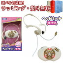 P Vit Heart ミュージックスター ヘッドセットマイク ヴィットハート おもちゃ 3歳 楽器 ごっこ遊び 室内遊び ギフト プレゼント 誕生日 お祝い ...