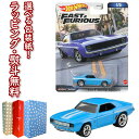 【あす楽対応】 ホットウィール (Hot Wheels) ワイルド スピード - 1969 シェビー カマロ HKD24 マテル 車 おもちゃ 3歳以上 玩具 ギフト プレゼント 誕生日 インテリア ブラックフライデー クリスマス