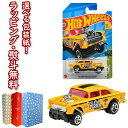 【あす楽対応】 ホットウィール (Hot Wheels) ベーシックカー 039 55 シェビー ベルエア ギャッサー HNJ95 マテル 車 おもちゃ 3歳以上 玩具 ギフト プレゼント 誕生日 インテリア ブラックフライデー クリスマス