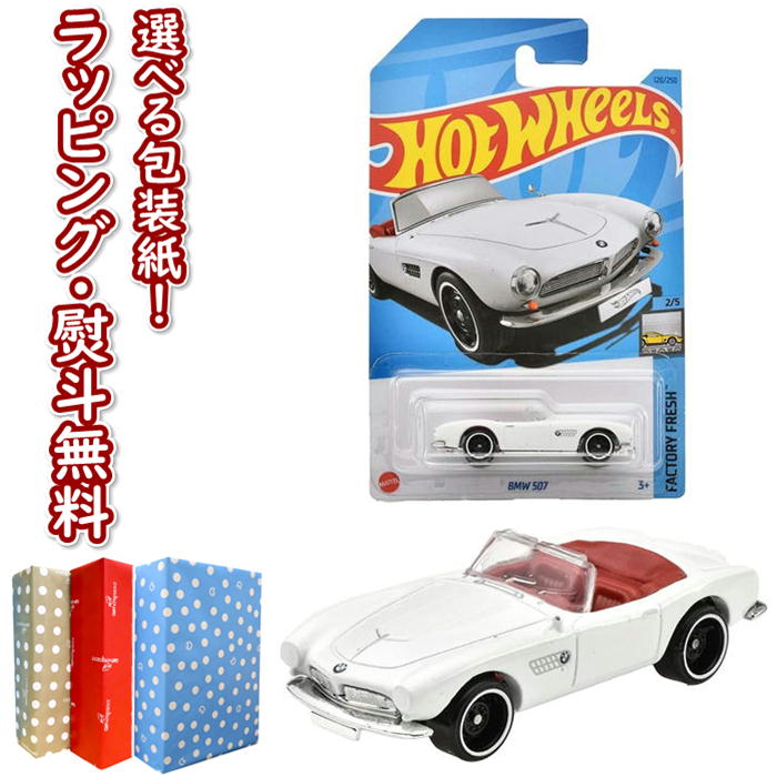  ホットウィール (Hot Wheels) ベーシックカー BMW 507 HNJ99 マテル 車 おもちゃ 3歳以上 玩具 ギフト プレゼント 誕生日 インテリア ブラックフライデー クリスマス