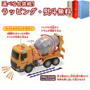 P Vit Heart GO!GO!ビークルランド ミキサー車 ヴィットハート おもちゃ のりもの遊び 室内遊び 3歳 くるま 男の子 女の子 ギフト プレゼン...