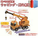 P Vit Heart GO!GO!ビークルランド クレーン車 ヴィットハート おもちゃ のりもの遊び 室内遊び 3歳 くるま 男の子 女の子 ギフト プレゼン...
