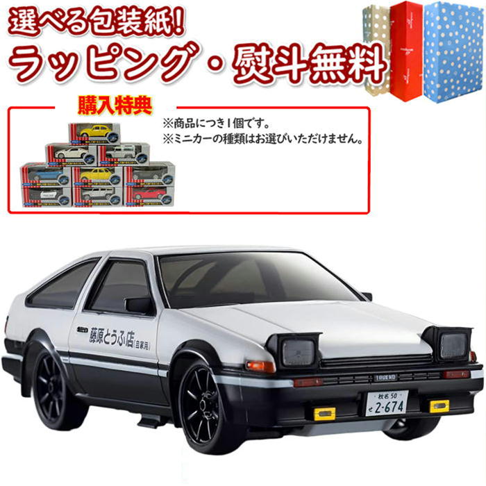 オンロードカー 【☆】【購入特典付き】キョウショウエッグ 1/28スケールRC ファーストミニッツ 頭文字D トヨタ スプリンタートレノ AE86【ダイキャストMETAL ネックスモデル×1個】 おもちゃ ラジコン ホビー 車 男の子 6歳 ギフト プレゼント 誕生日 お祝い 贈り物 クリスマス