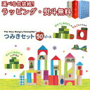 〔☆〕【購入特典付き:つみき&ブック】Vit Heart はらぺこあおむし 木製つみきセット50ピース ヴィットハート 1歳6ヶ月 1歳半 室内遊び 木のおもちゃ 木 知育 玩具 男の子 女の子 キッズ プレゼント 誕生日 お祝い 贈り物 ブラックフライデー クリスマス