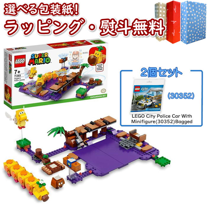 レゴ シティ（売れ筋ランキング） 【☆】【2個セット】レゴ(LEGO) スーパーマリオ 71383 ハナチャン と フリフリアクション チャレンジ【LEGO City Police Car With Minifigure (30352) Bagged】知育 ブロック 7歳 知育玩具 おうち遊び 創造力 集中力 プレゼント 誕生日 お祝い 贈り物 クリスマス