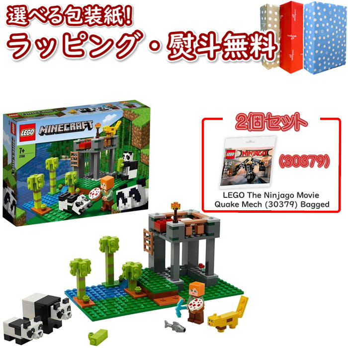 ڡۡ2ĥåȡۥ쥴(LEGO) ޥ󥯥ե 21158 ѥݰLEGO The Ninjago Movie Quake M...