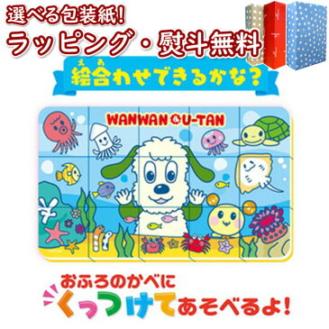 ジョイパレット いないいないばあっ! ワンワンとうーたん♪おさかないっぱい☆おふろであそぼ!ペタピタセットDX 室内遊び お風呂おもちゃ 1歳6ヶ月 1歳半 ブラックフライデー クリスマス