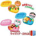 〔☆〕 アンパンマン おべんとうパズル アンパンマンのからあげ弁当 ばいきんまんのエビフライ弁当 ドキンちゃんのハンバーグ弁当 セガ フェイブ おもちゃ 3歳 ...