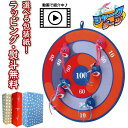 〔☆〕Vit Heart シャークダーツ ヴィットハート 商品動画 おもちゃ スポーツトイ ゲーム 競争 ファミリートイ 玩具 男の子 女の子 6歳 室内遊び ギフト プレゼント 誕生日 お祝い 贈り物 ブラックフライデー クリスマス