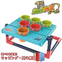 P Vit Heart カップトスゲーム カップ ゲーム 競争 スポーツバラエティ 玩具 男の子 女の子 6歳 室内遊び ギフト プレゼント 誕生日 お祝い 贈...