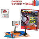 〔☆〕 ヒューマンスポーツ バスケットボール タカラトミー おもちゃ ゲーム スポーツ スポーツトイ basketball 競争遊び ボードゲーム 男の子 女の子 6歳以上 室内遊び ギフト プレゼント 誕生日 お祝い 贈り物 ブラックフライデー クリスマス