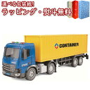 〔☆〕Vit Heart スーパーフリクションカー コンテナトラック ヴィットハート おもちゃ のりもの遊び 室内遊び 3歳 くるま 男の子 女の子 ギフト プ...