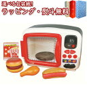 Happy Cooking Time レンジセット Vit Heart ヴィットハート 3歳 おもちゃ ままごと ごっこ遊び 室内遊び ギフト プレゼント 誕生日 お祝い 贈り物 ブラックフライデー クリスマス