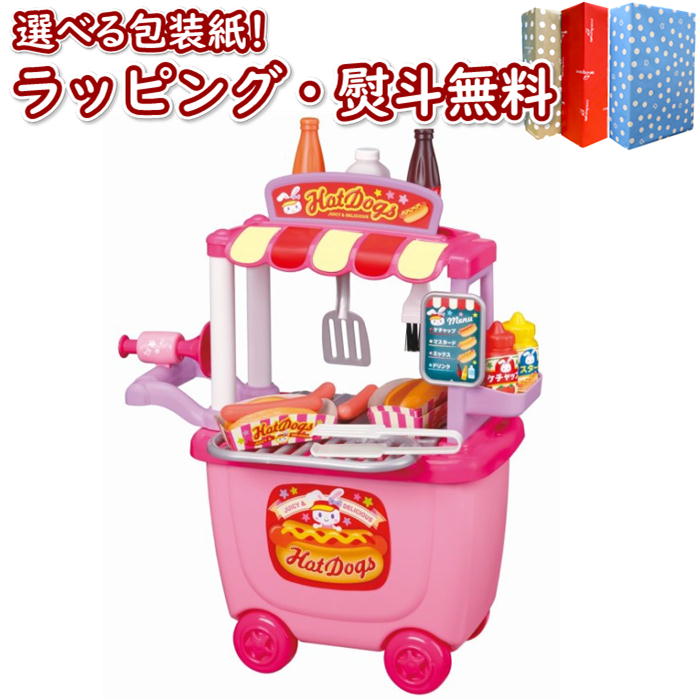 【☆】Vit Heart ホットドッグワゴンショップ ヴィットハート おもちゃ 3歳 ままごと ごっこ遊び 室内遊び ギフト プレゼント 誕生日 お祝い 贈り物 ブラックフライデー クリスマスのサムネイル