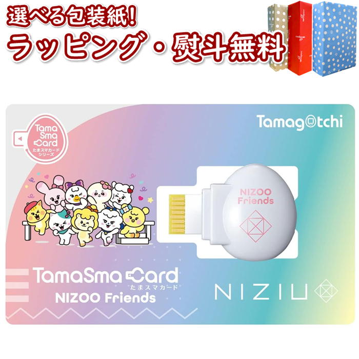 予約受付品 2024年5月13日入荷予定 たまごっち たまスマカード NIZOOフレンズ バンダイ 育成ゲーム 電子ペット お世話 おせわ 6歳 女の子 Bandai 室内遊び ギフト プレゼント 誕生日 お祝い 贈り物 ブラックフライデー クリスマス