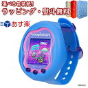 【特別価格】【あす楽対応】 たまごっち Tamagotchi Uni Blue バンダイ 育成ゲーム 電子ペット お世話 おせわ 6歳 男の子 女の子 Banda..