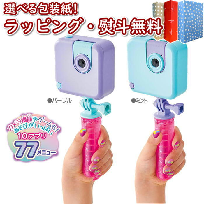 【特別価格】【☆】2023年12月7日発売 #バズゅCam パープル / ミント セガトイズ おもちゃ 電子玩具 液晶トイ ゲーム カメラ 自撮り棒付き 男の子 女の子 6歳 ギフト プレゼント 誕生日 お祝い …