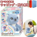〔☆〕ぎゅっとしてキュンっ! あまえんぼ コアラ タカラトミー 3歳 ぬいぐるみ お世話遊び ごっこ遊び ペット 室内遊び ギフト プレゼント 誕生日 お祝い 贈り物 ブラックフライデー クリスマス