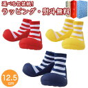 〔★〕エド・インター Baby feet 12.5cm Casual-Red Casual-Yellow Casual-Navy レッド イエロー ネイビー ベビーフィート 6ヶ月 ルームシューズ ベビー雑貨 室内遊び 子供用 出産祝い ギフト プレゼント 誕生日 お祝い 贈り物 ブラックフライデー クリスマス