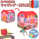 P Vit Heart ハートのおみせやさんハウス ボール50個付き ヴィットハート おもちゃ キッズテント 3歳 ごっこ遊び ままごと遊び 室内遊び お店屋さん ギフト プレゼント 誕生日 お祝い 贈り物 ブラックフライデー クリスマス