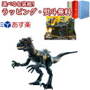 【特別価格】【あす楽対応】マテル ジュラシックワールド (JURASSIC WORLD) スーパーアクション！インドラプトル 全長:約41cm HKY11 4歳 おもちゃ 恐竜 室内遊び 室内遊び ギフト プレゼント 誕生日 お祝い 贈り物 ブラックフライデー クリスマス