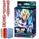 【☆】ドラゴンボールスーパーカードゲーム フュージョンワールド スタートデッキ ベジータ【FS02】 2024年2月16日発売 バンダイ BANDAI 正規品 未開封 おもちゃ ゲーム 競争遊び バトル トレー…