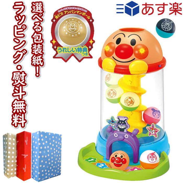 【あす楽対応】アンパンマン NEWにぎって！おとして！光るくるコロタワー 【金ピカ アンパンマンボール1個付き】ジョイパレット おもちゃ 1歳半 指先遊び 知育 ごっこ遊び 室内遊び ギフト プレゼント 誕生日 お祝い 贈り物 ブラックフライデー クリスマス