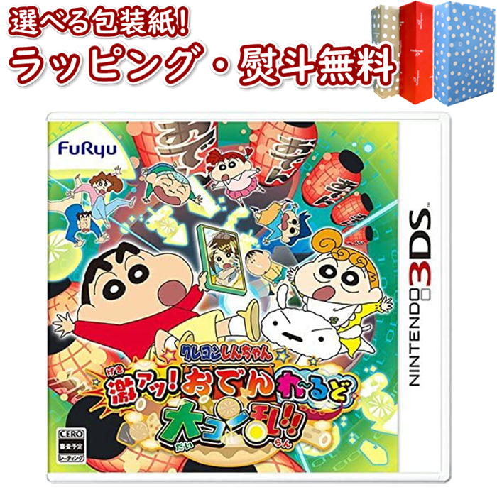 Nintendo 3DS クレヨンしんちゃん 激アツ！ おでんわ~るど大コン乱！！ 正規品 新品 ゲームソフト 任天堂 ゲーム・競…