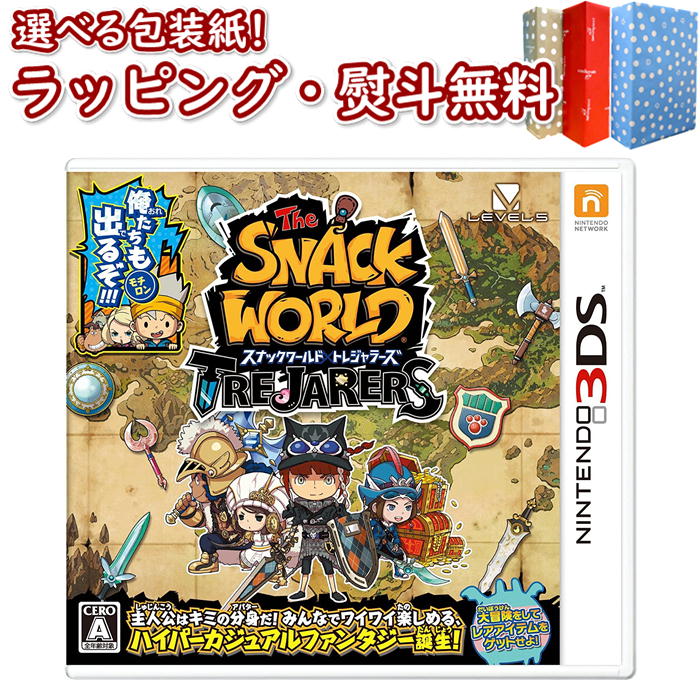 Nintendo 3DS スナックワールド トレジャラーズ 正規品 新品 ゲームソフト 任天堂 ゲーム 競争遊び おもちゃ 男の子 女の子 室内遊び ギフト プレゼント 誕生日 お祝い 贈り物 ブラックフライデー クリスマス