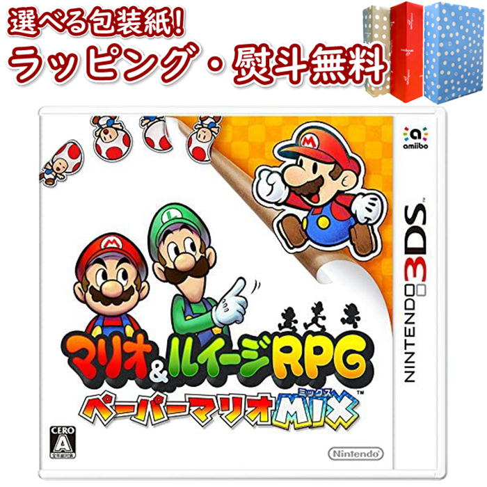 Nintendo 3DS マリオ&ルイージRPG ペーパーマリオMIX 正規品 新品 ゲームソフト 任天堂 ゲーム・競争遊び おもちゃ 男の子 女の子 室内遊び ギフト プレゼント 誕生日 お祝い 贈り物 ブラックフライデー クリスマス