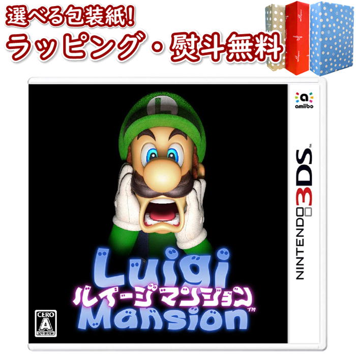 Nintendo 3DS ルイージマンション 正規品 新品 ゲームソフト 任天堂 ゲーム・競争遊び おもちゃ 男の子 女の子 室内遊び ギフト プレゼント 誕生日 お祝い 贈り物 ブラックフライデー クリスマス