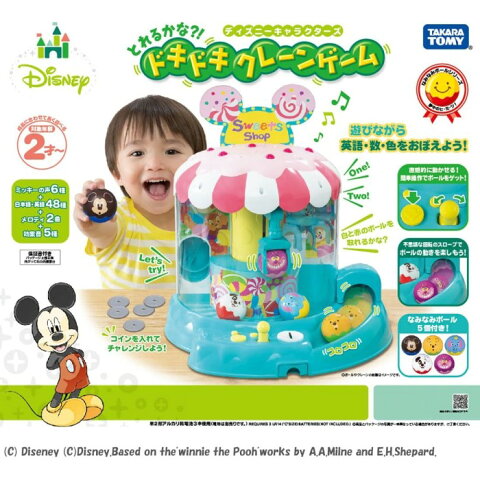 ここであえてのディズニー おもちゃ 2歳 ここであえてのディズニー おもちゃ 2歳