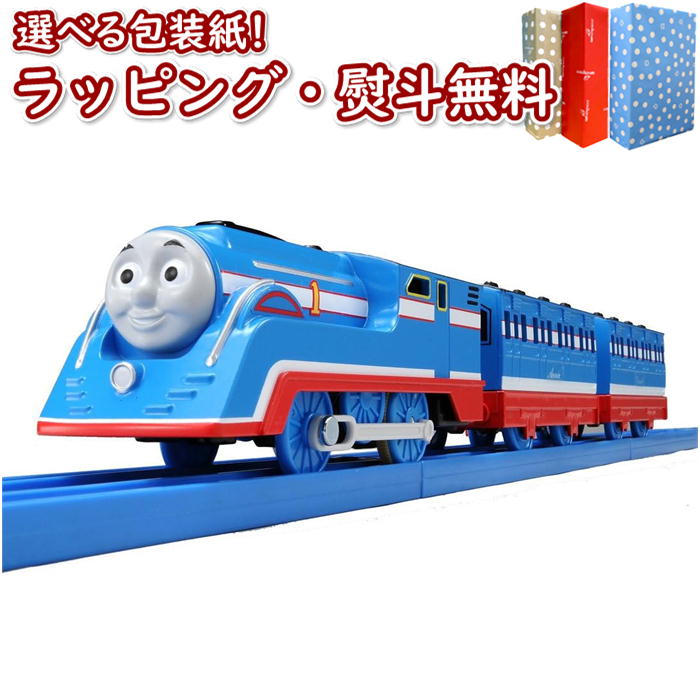 プラレール TS-20 プラレール流線形トーマス 2018年発売 きかんしゃトーマス 車両 おもちゃ 男の子 3歳 室内遊び ギフト プレゼント 誕生日 お祝い 贈り物 ブラックフライデー クリスマス