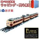 【あす楽対応】2023年10月5日発売 タカラトミー プラレール リアルクラス 485系特急電車 (雷鳥) タカラトミー おもちゃ 6歳 特急電車 JR西日本 男の子 玩具 室内遊び ギフト プレゼント 誕生日 お祝い 贈り物 ブラックフライデー クリスマス