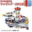 〔☆〕 タカラトミー グランドモールトミカビル (トミカ55周年記念特別仕様) 車 おもちゃ トミカワールド 高速どうろ 駐車場 ツインコース やまみちドライブ...