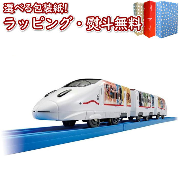 2024年3月28日発売 プラレール JR九州 WAKU WAKU SMILE 新幹線 タカラトミー ディズニー おもちゃ 3歳 車両 JR九州 男の子 玩具 ごっこ遊び 室内遊び ギフト プレゼント 誕生日 お祝い 贈り物 ブラックフライデー クリスマス